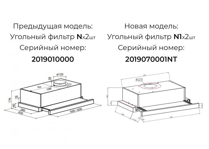 Встраиваемая вытяжка LEX HUBBLE 600 IVORY LIGHT