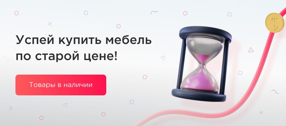 Успей купить