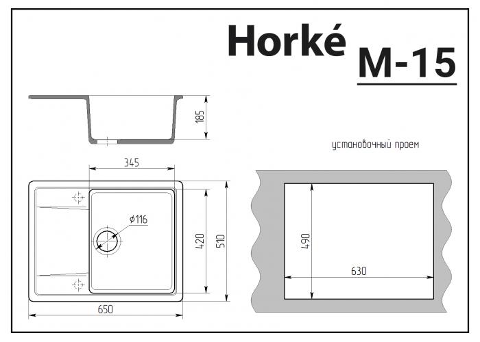 Мойка HORKE М-15 бежевый металлик