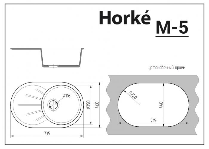 Мойка HORKE М-5 бежевый металлик