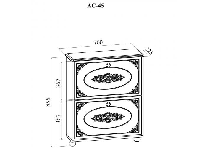 Обувница Compass Ассоль Плюс АС-45